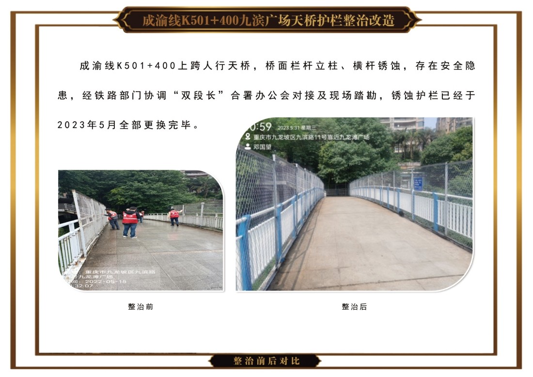 成都局13