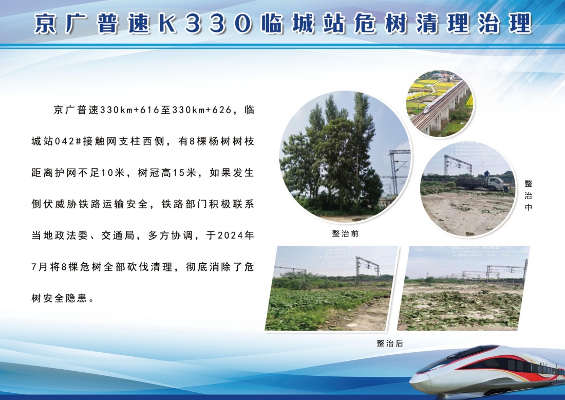 北京局5