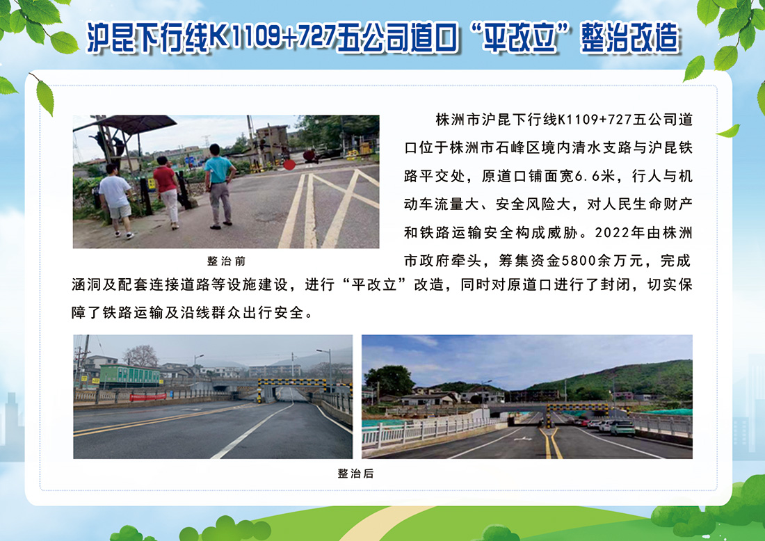 广州局4