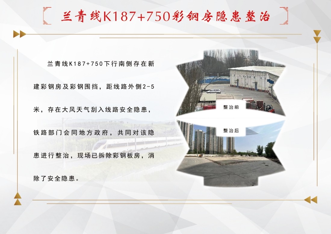 兰州局1