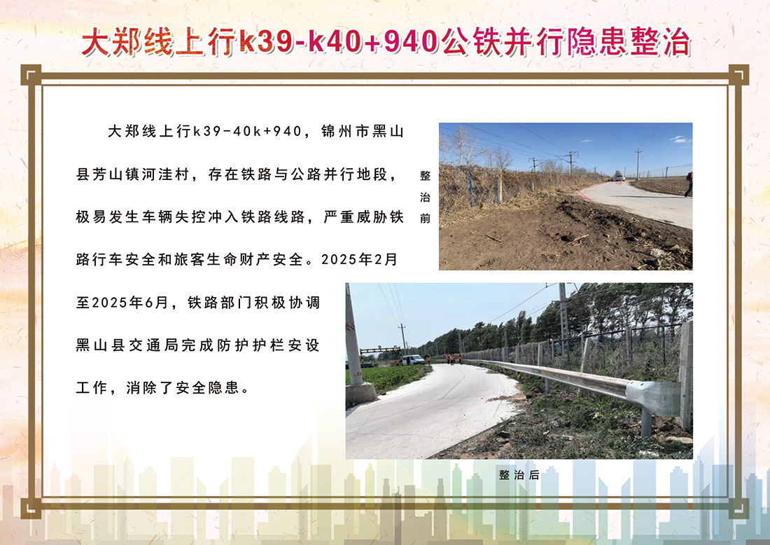 沈阳局7