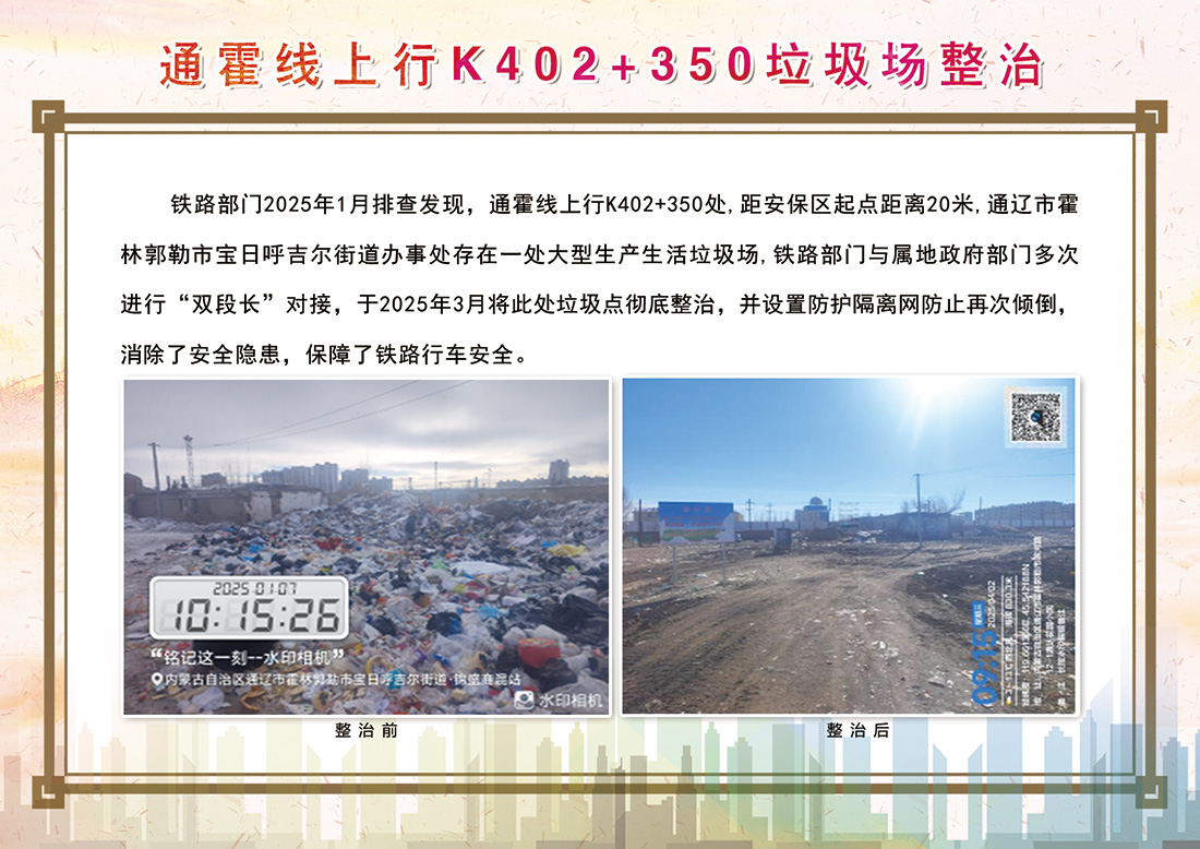 沈阳局5
