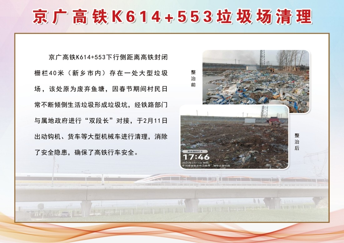 武汉局6